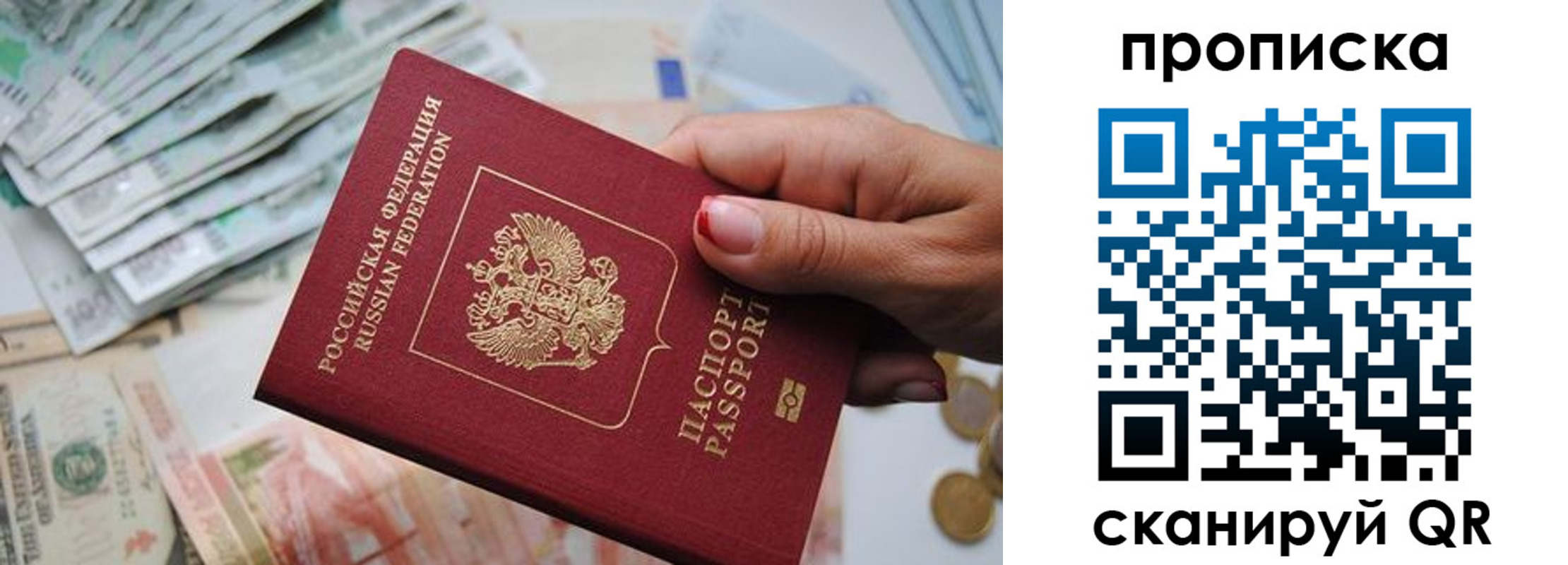 прописка для кредита в Петровск-Забайкальском