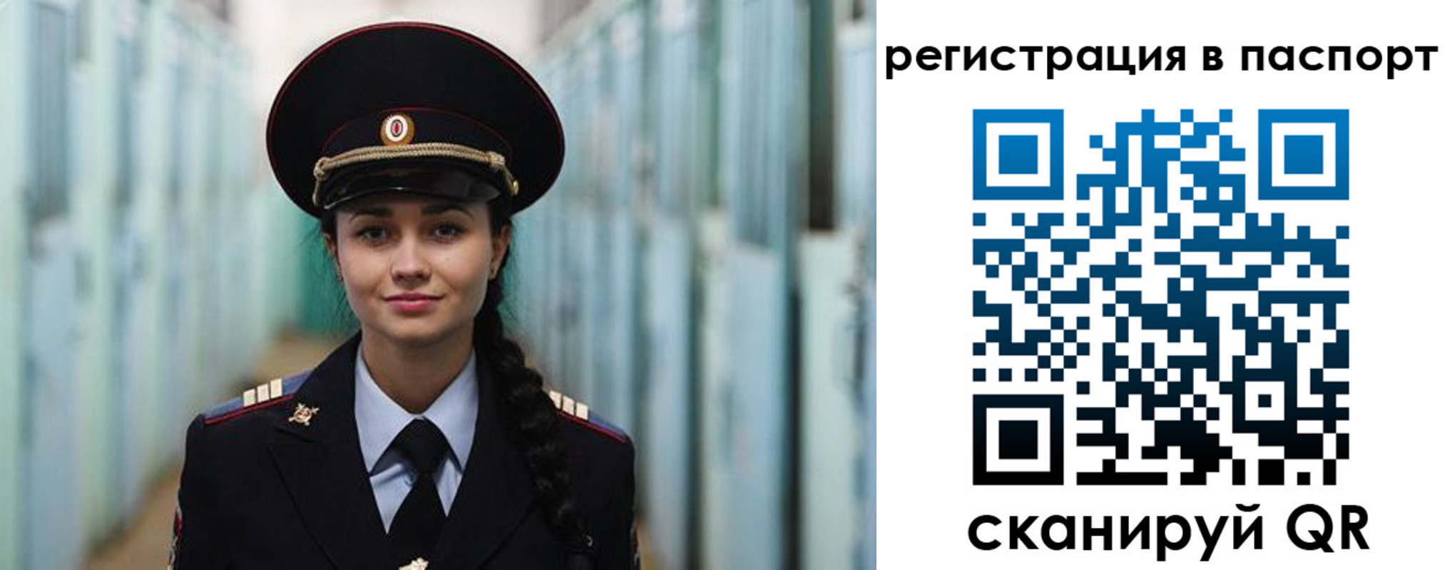 временная регистрация в квартире в Петровск-Забайкальском