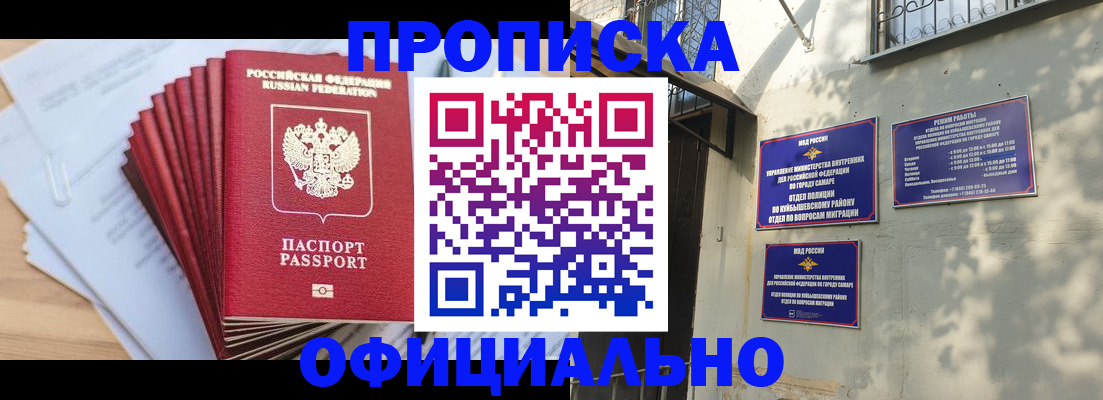 временная регистрация для всех в Петровск-Забайкальском