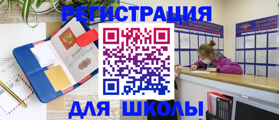 временная прописка в Петровск-Забайкальском