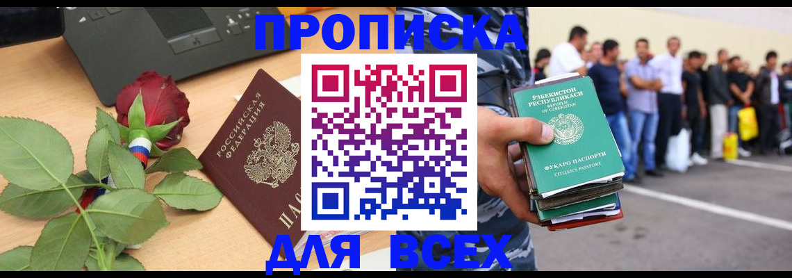 прописка иностранных граждан в Петровск-Забайкальском