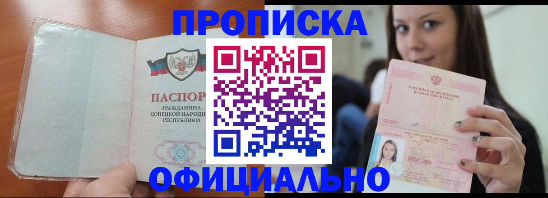 миграционный учет в Петровск-Забайкальском