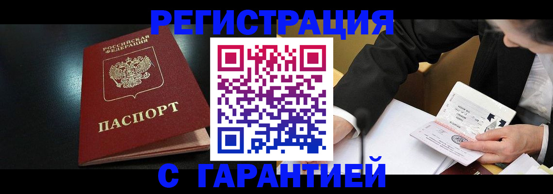 регистрация для дет. сада в Петровск-Забайкальском