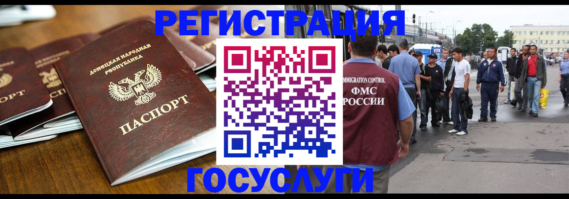миграционный учет в Петровск-Забайкальском