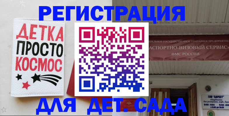 временная регистрация надежно в Петровск-Забайкальском