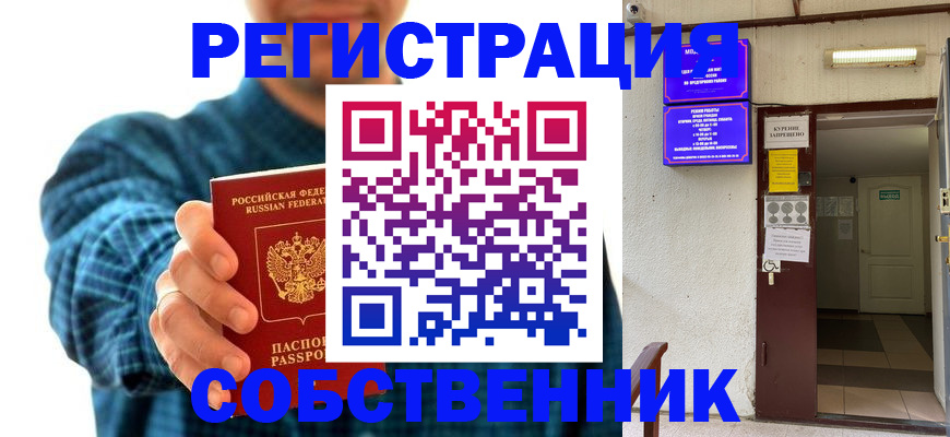 прописка ребенка в Петровск-Забайкальском