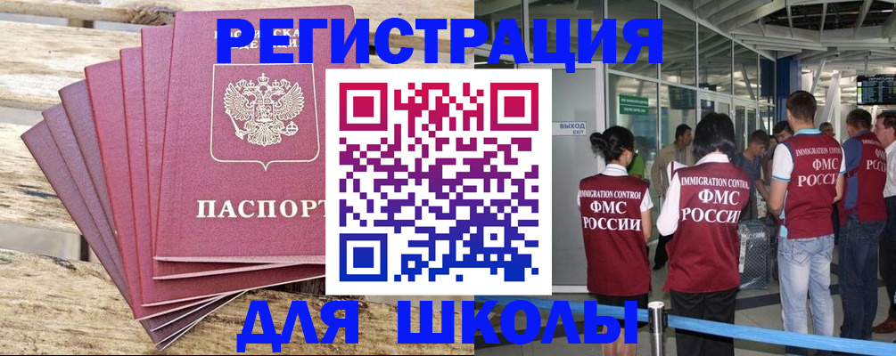 временная регистрация законно в Петровск-Забайкальском