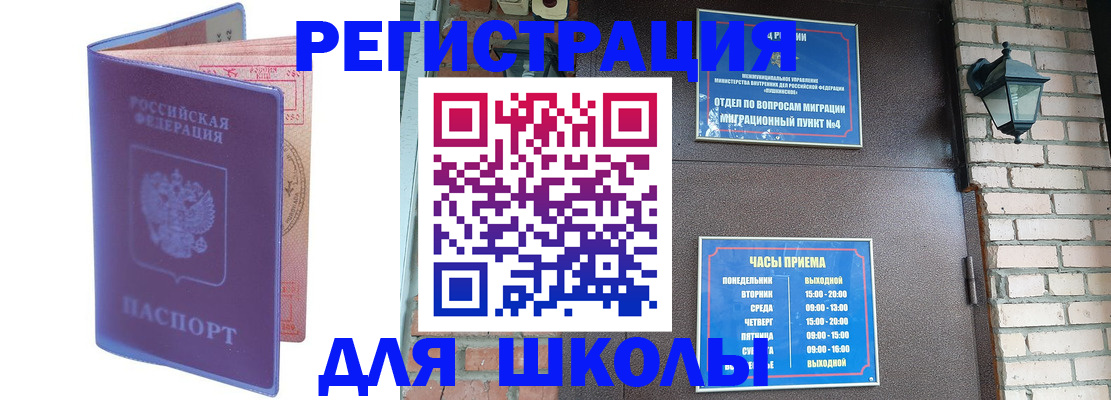 прописка паспорт в Петровск-Забайкальском