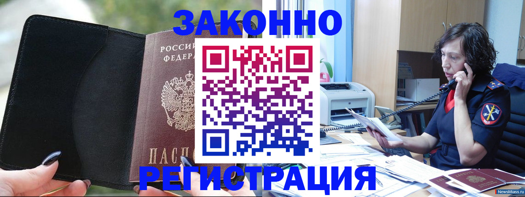 регистрация для школы в Петровск-Забайкальском