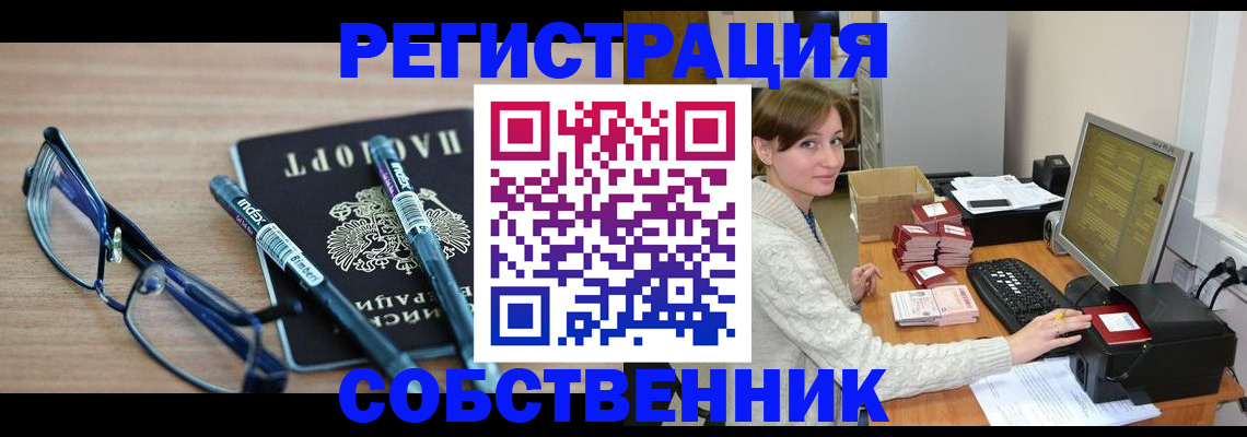 регистрация в Петровск-Забайкальском