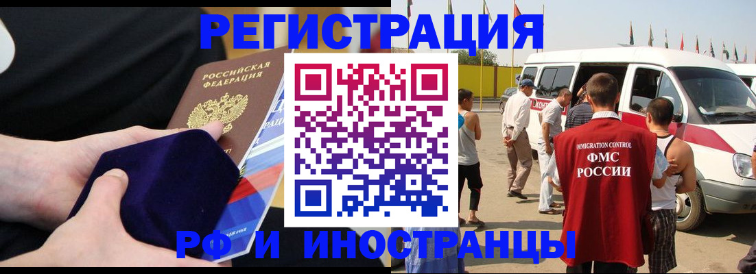временная регистрация поиск в Петровск-Забайкальском